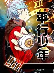 乘风破浪