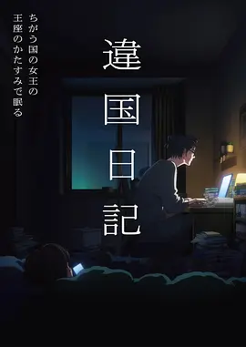 咒术回战 第二季