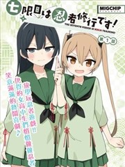 镖人
